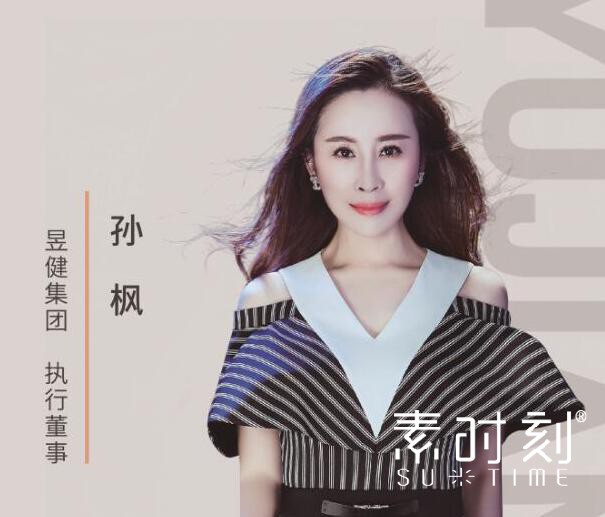 素時刻品牌創(chuàng)始人 - 孫楓